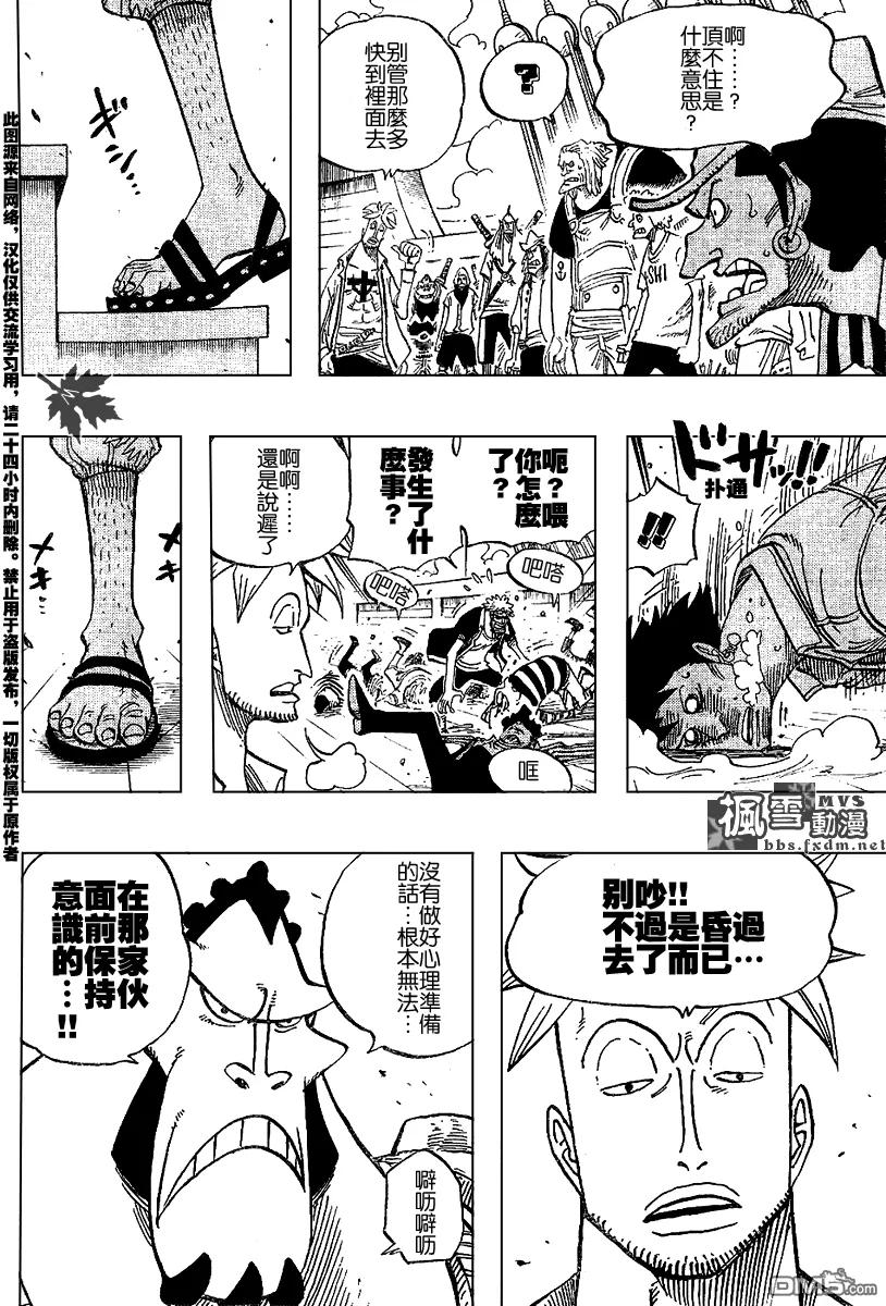 海贼王 第434话 第4页