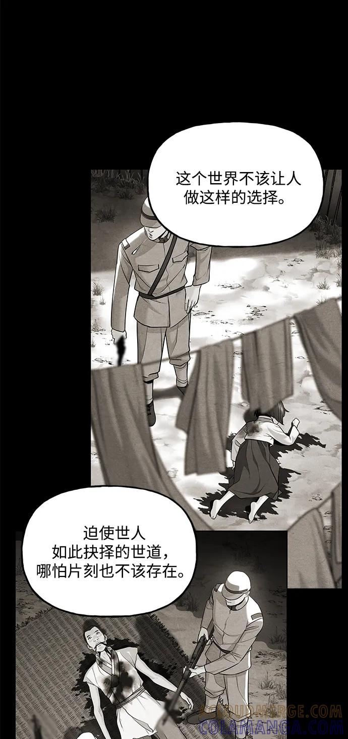 《未来的古董店》[第221] 烛火（13） 第137页