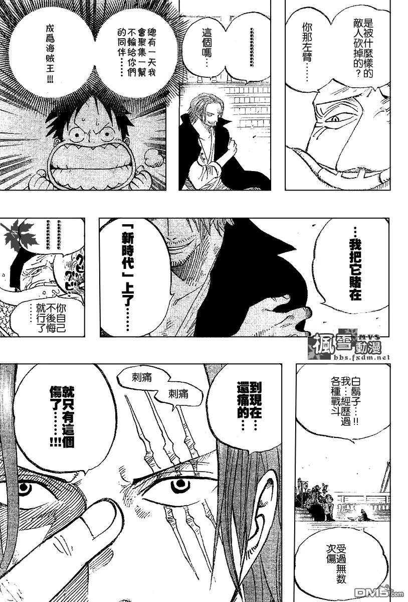 海贼王 第434话 第10页