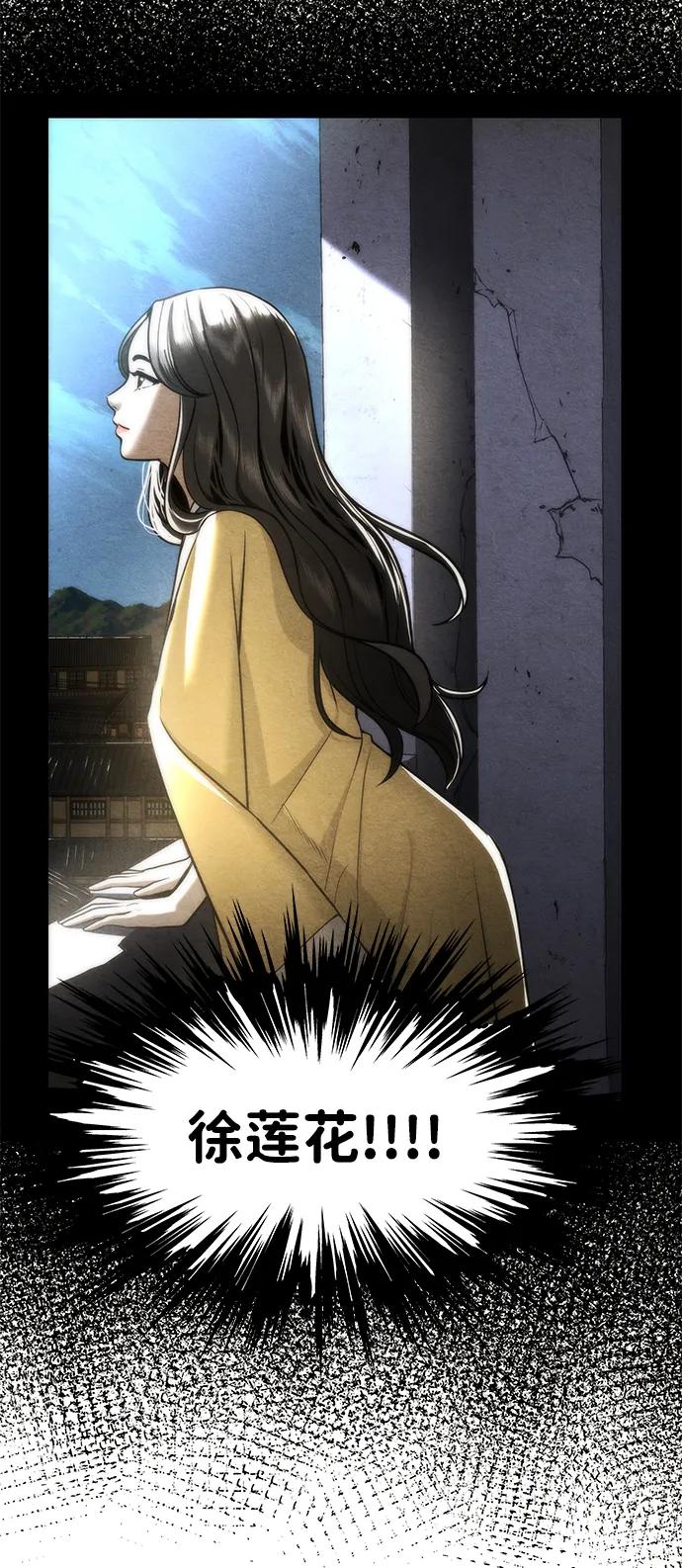 《未来的古董店》[第221] 烛火（13） 第132页