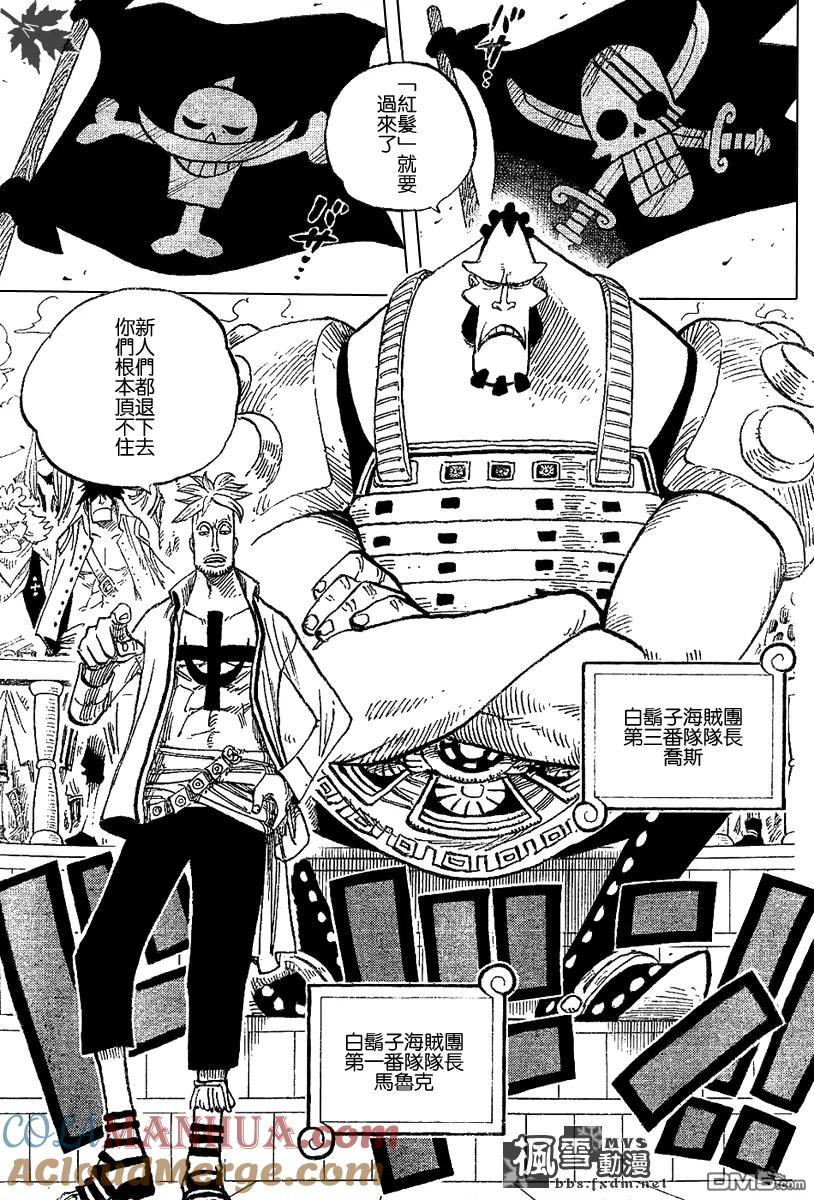 海贼王 第434话 第3页