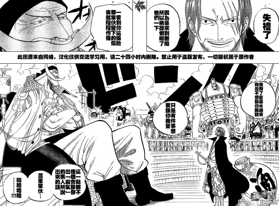 海贼王 第434话 第6页