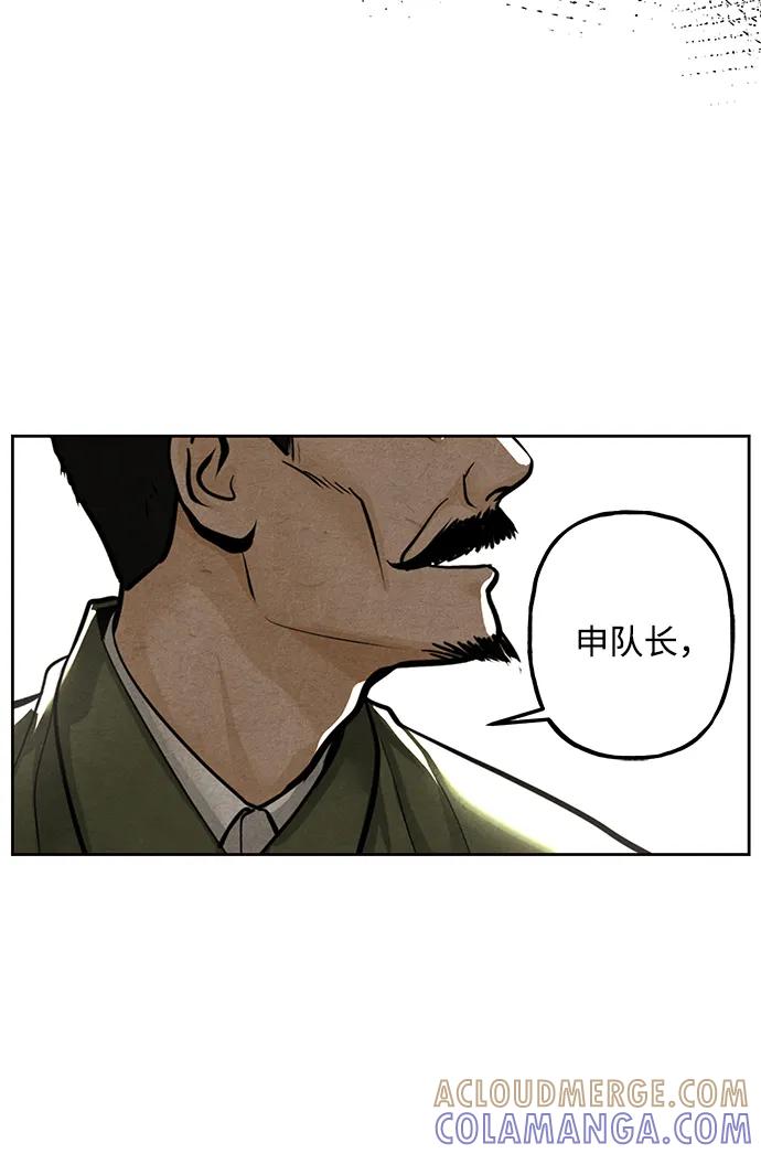 《未来的古董店》[第221] 烛火（13） 第133页