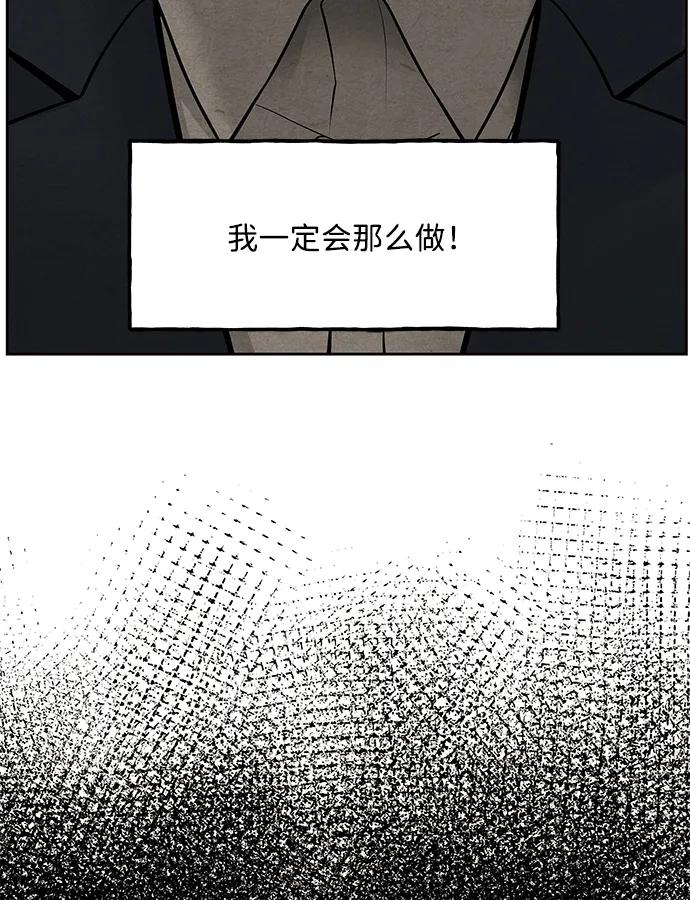 《未来的古董店》[第221] 烛火（13） 第131页