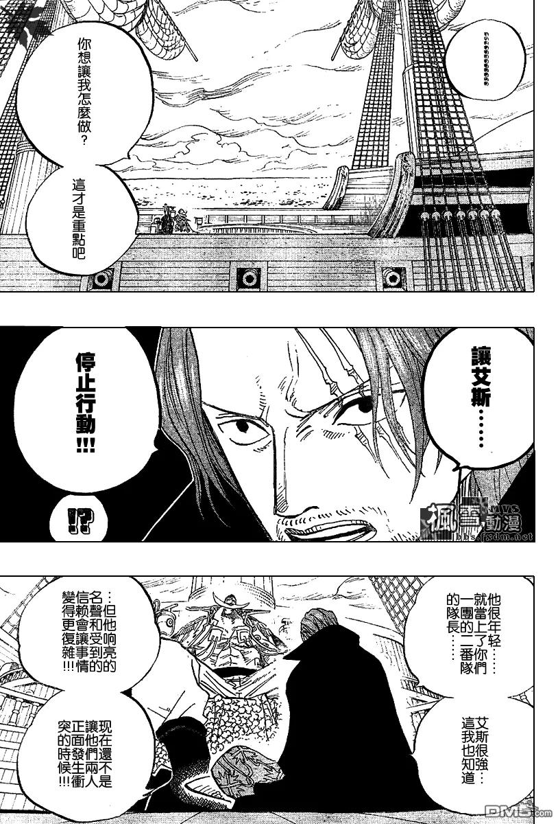 海贼王 第434话 第12页