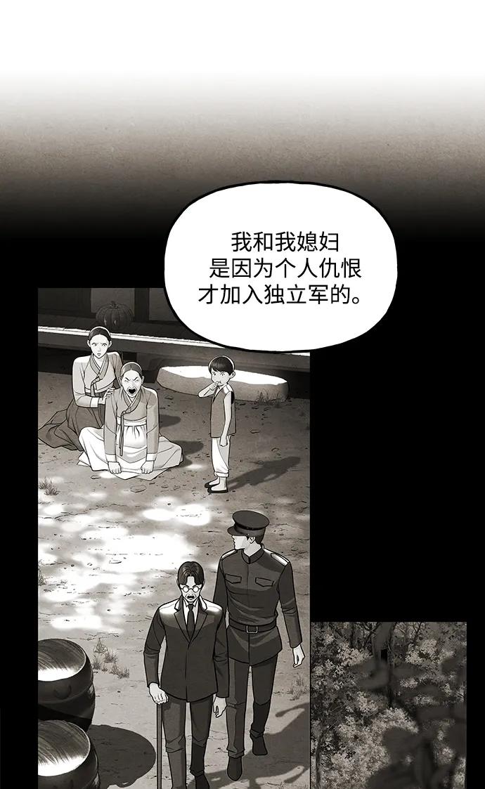 《未来的古董店》[第221] 烛火（13） 第135页