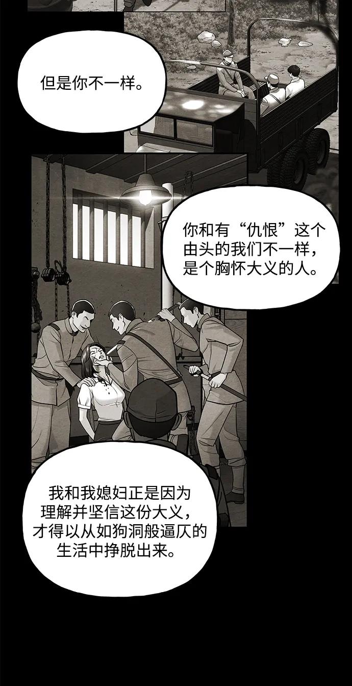 《未来的古董店》[第221] 烛火（13） 第136页