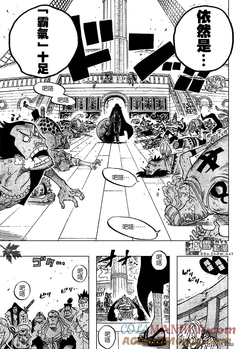海贼王 第434话 第5页