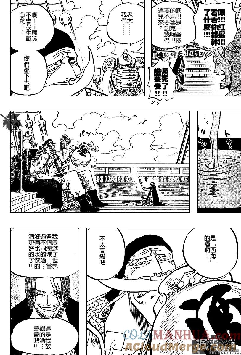 海贼王 第434话 第7页