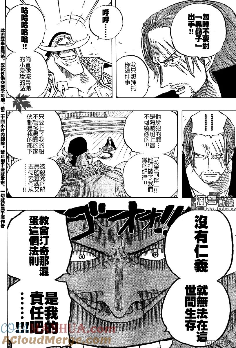 海贼王 第434话 第13页