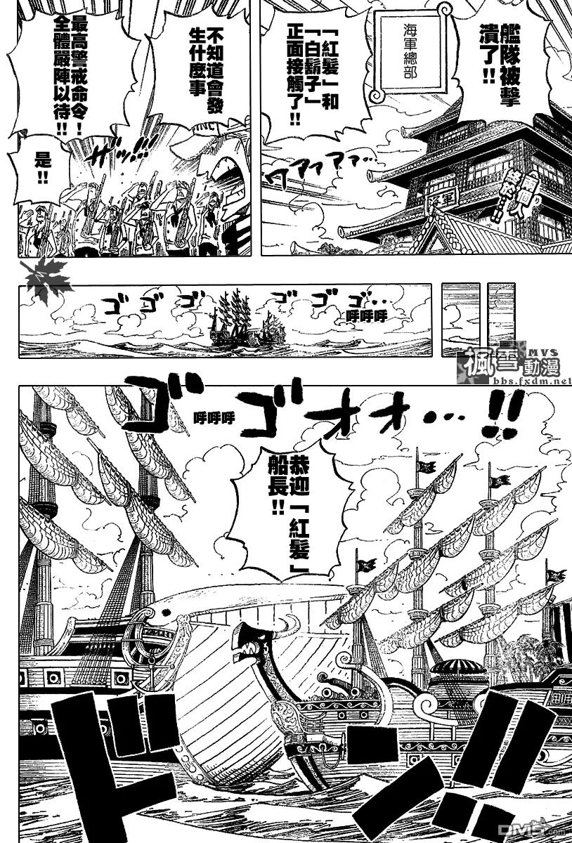 海贼王 第434话 第2页