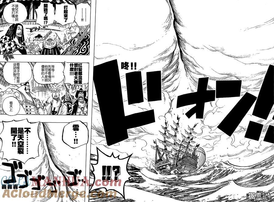 海贼王 第434话 第15页