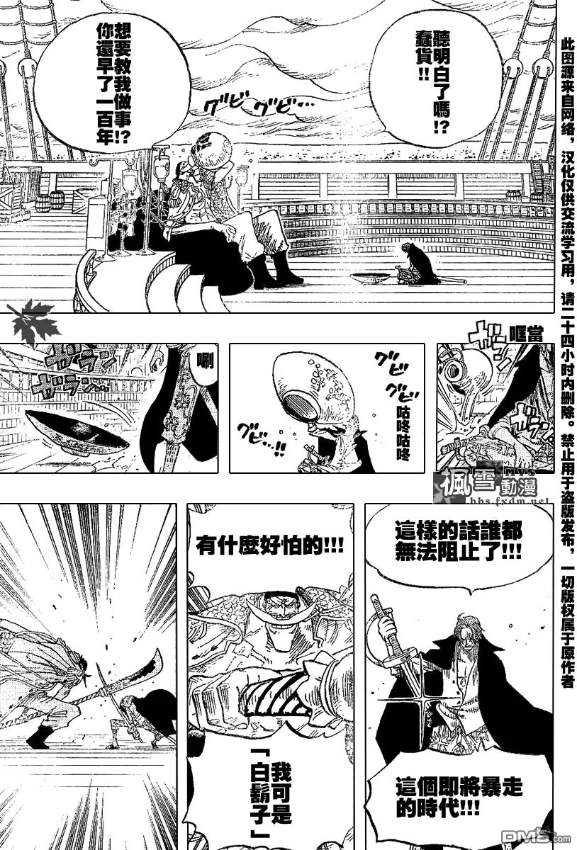 海贼王 第434话 第14页