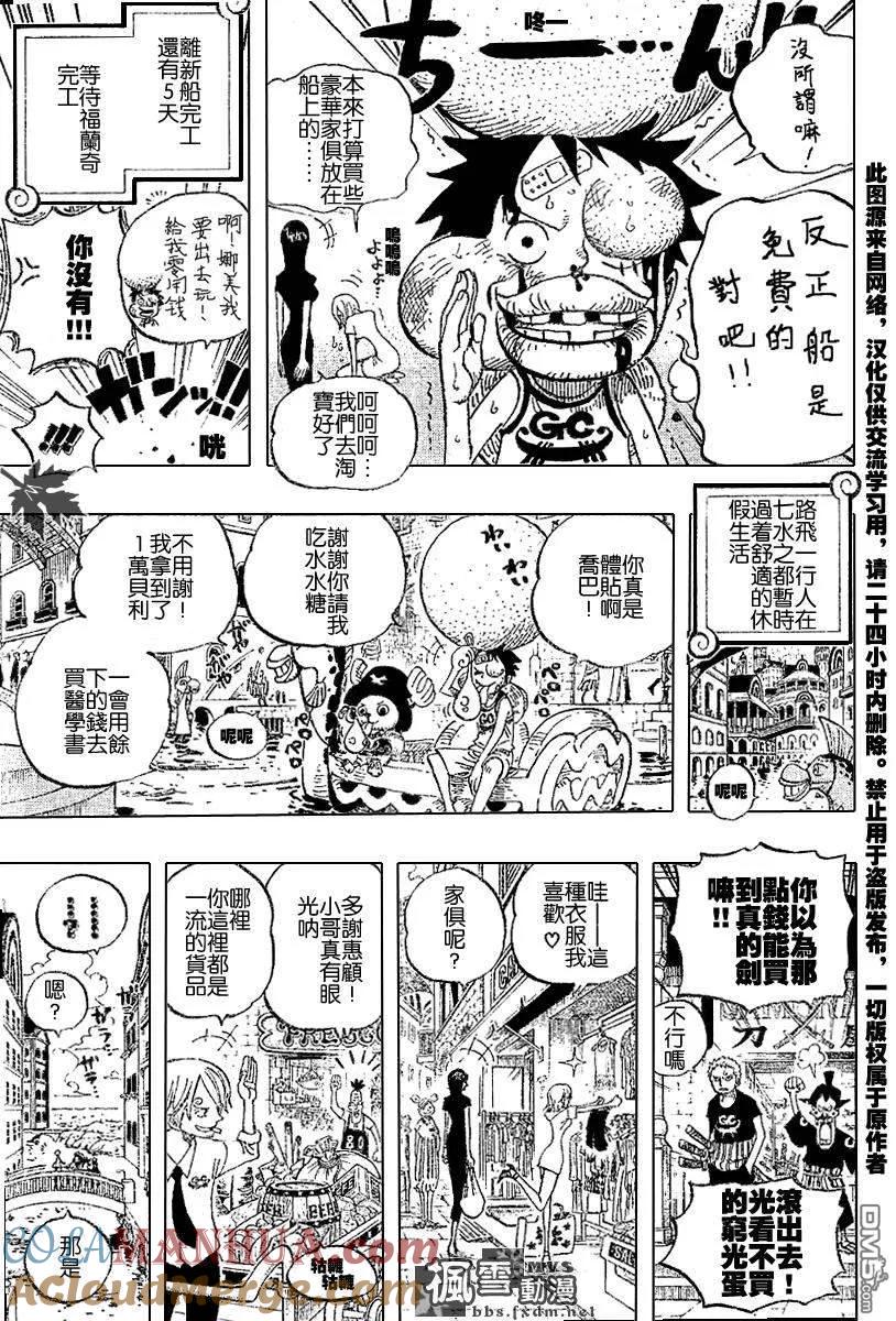 海贼王 第435话 第7页