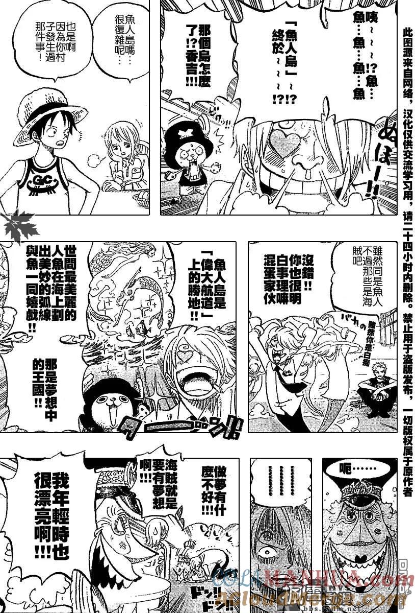 海贼王 第435话 第11页