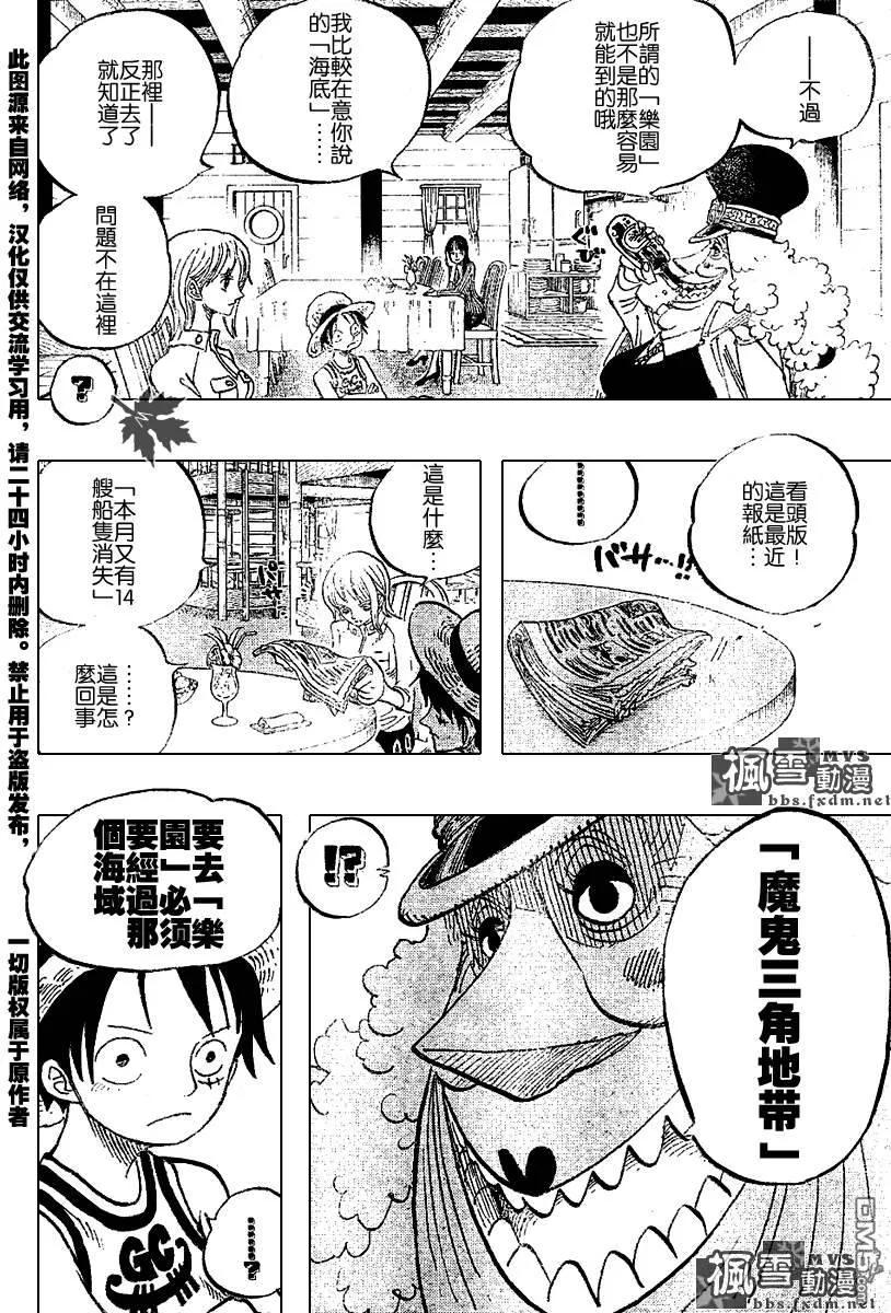 海贼王 第435话 第12页