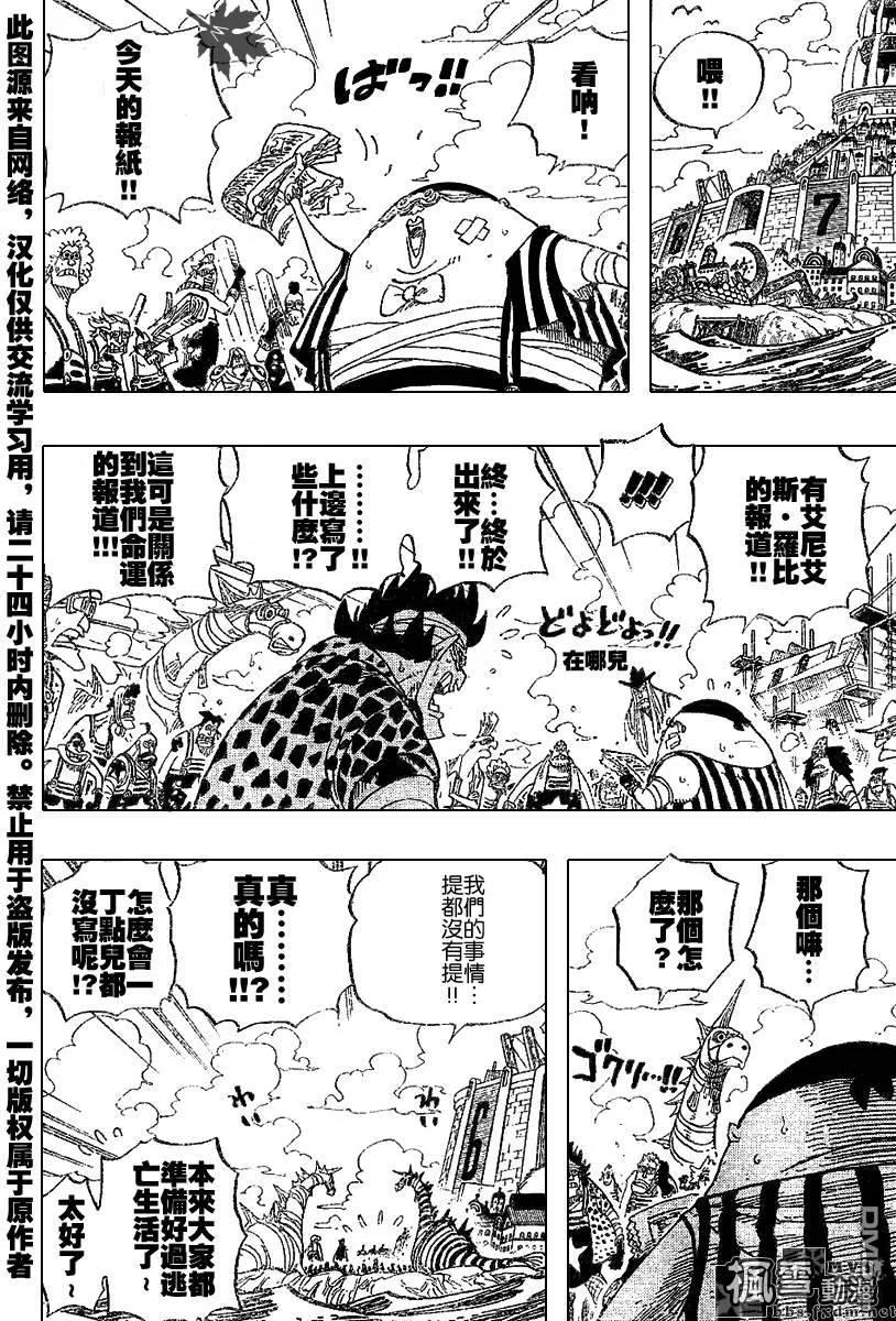 海贼王 第435话 第4页