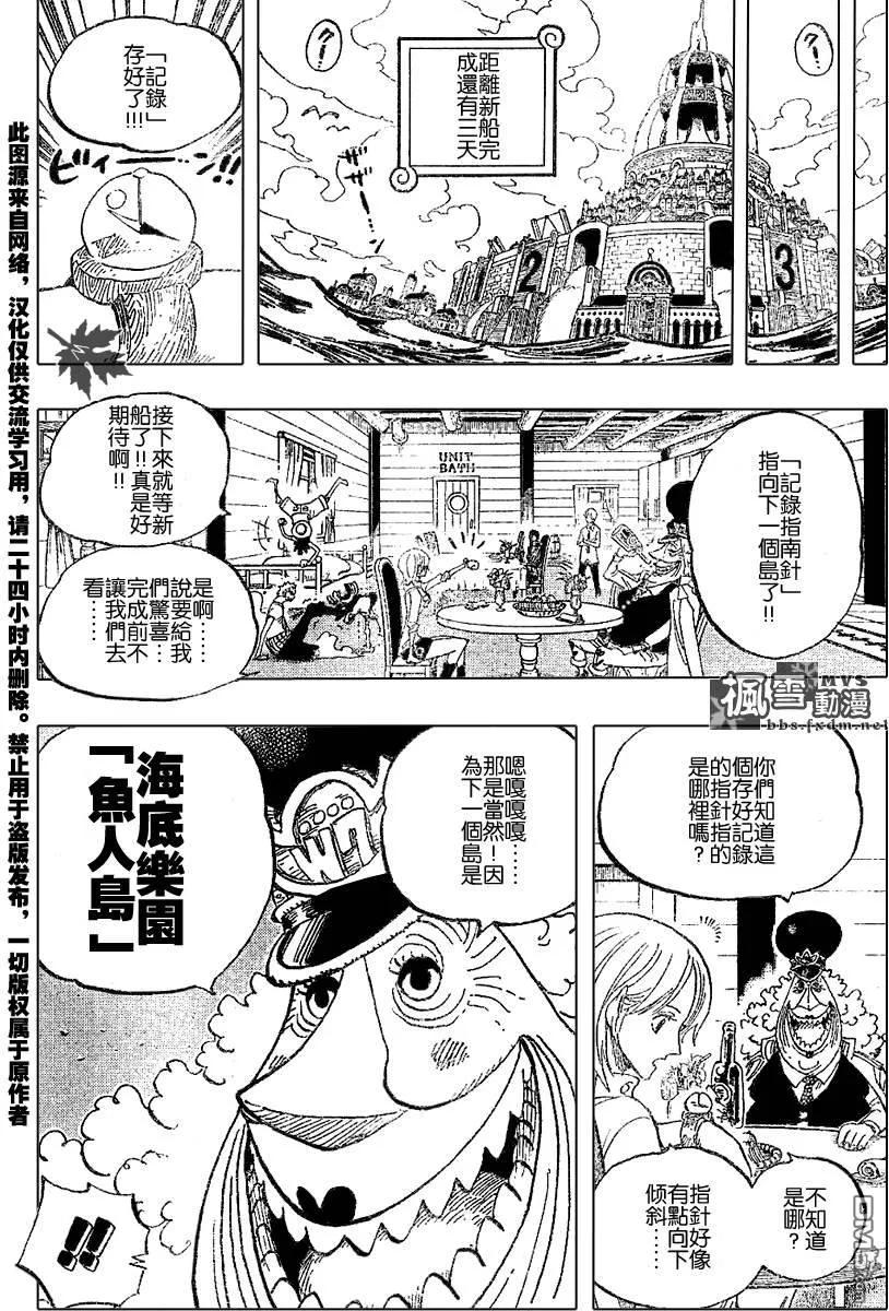 海贼王 第435话 第10页