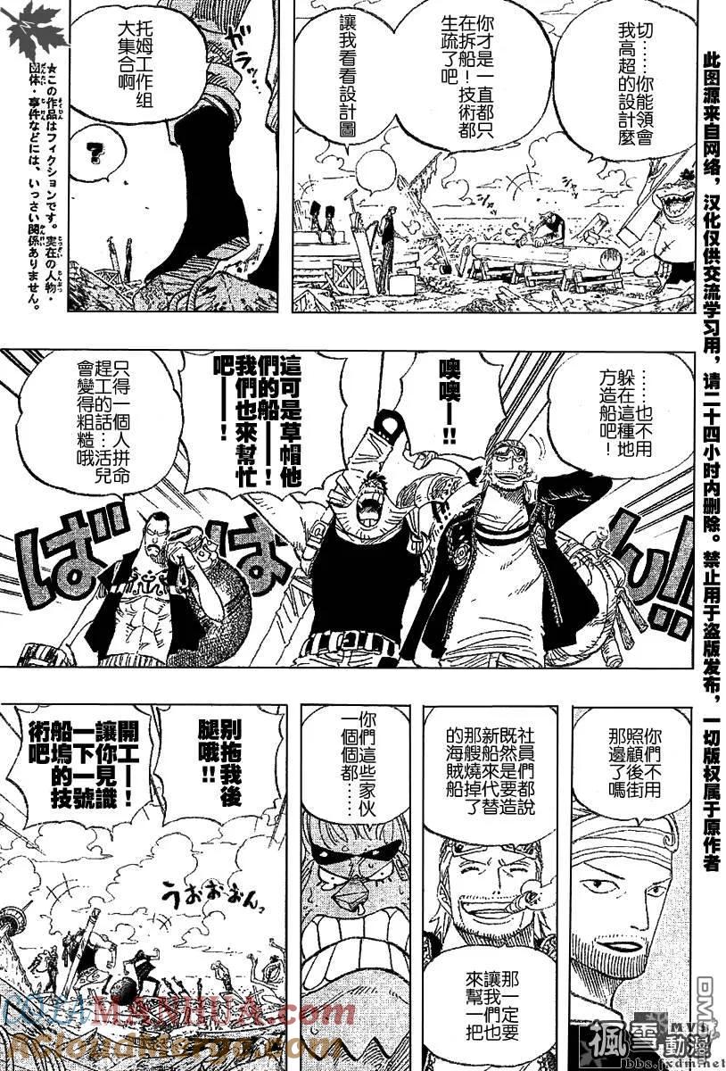 海贼王 第435话 第3页