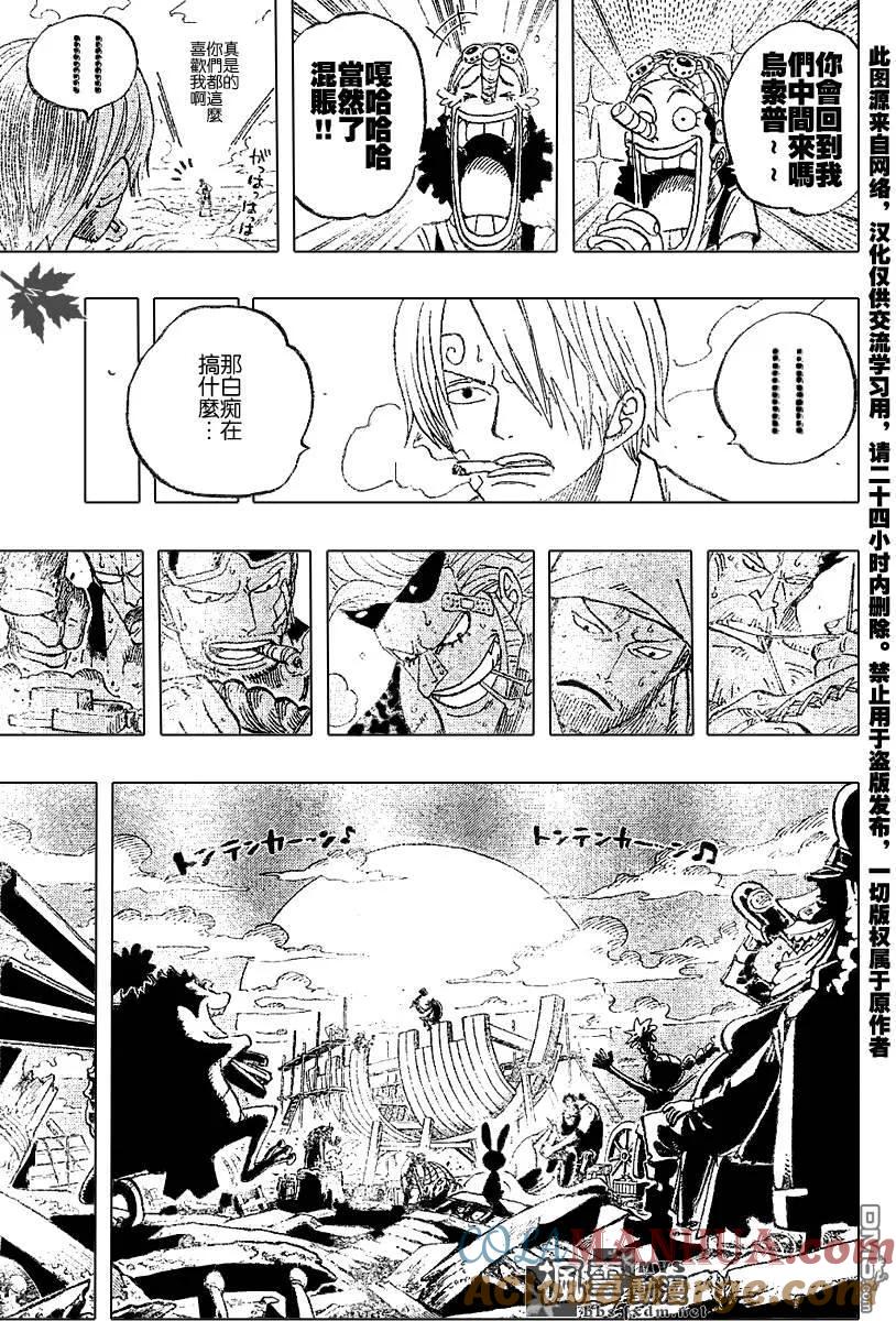 海贼王 第435话 第9页