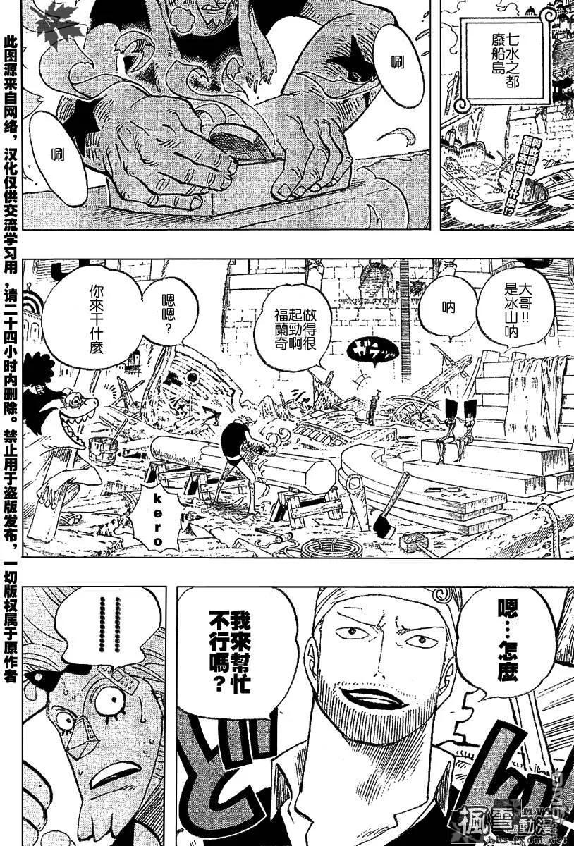 海贼王 第435话 第2页