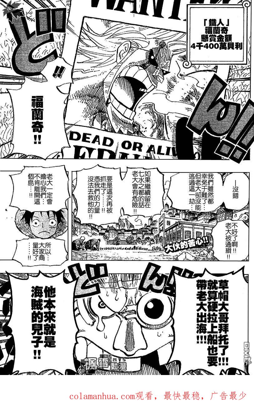 海贼王 第435话 第18页