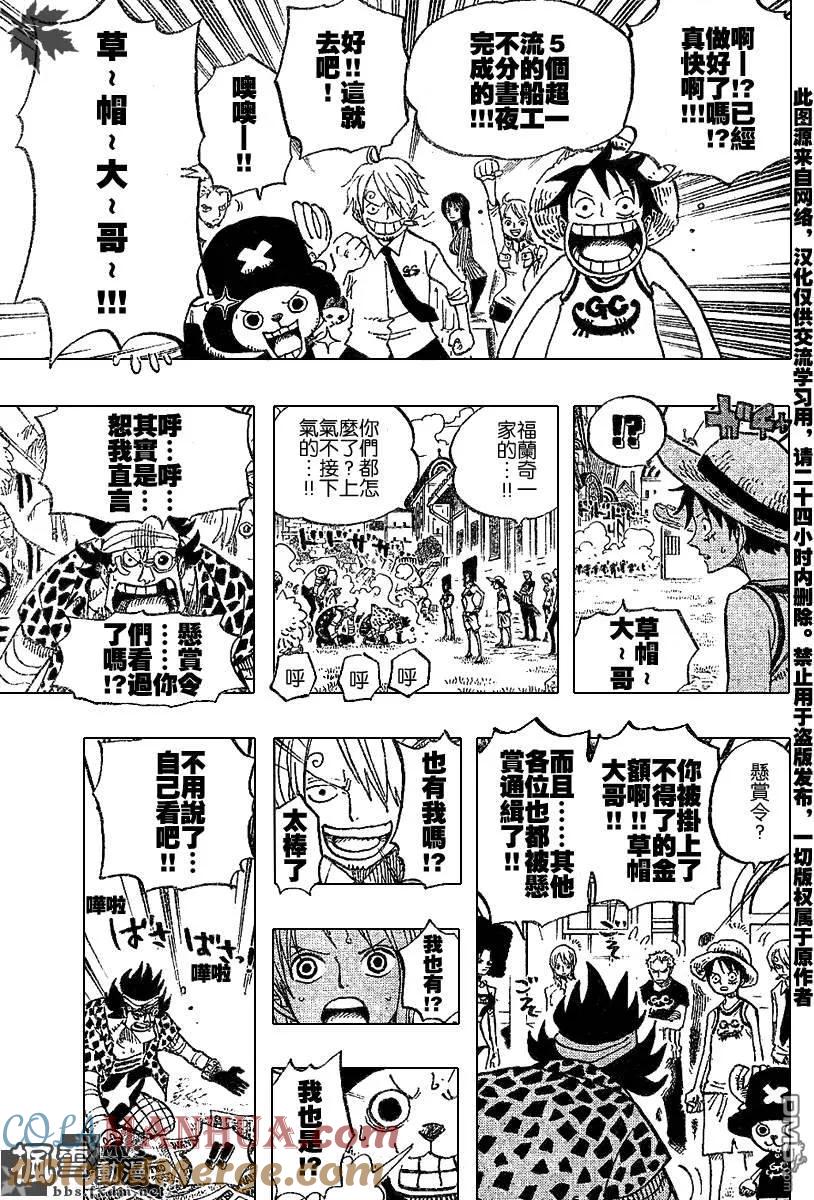 海贼王 第435话 第15页