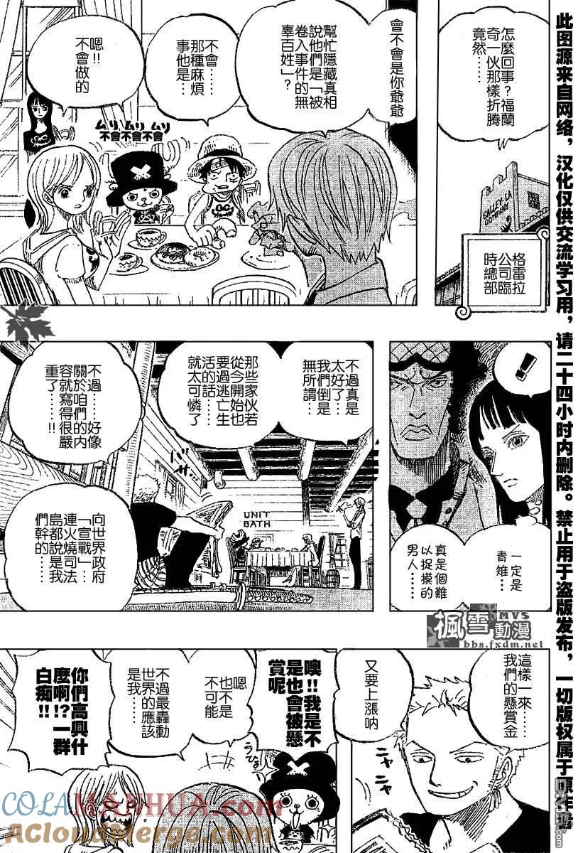 海贼王 第435话 第5页