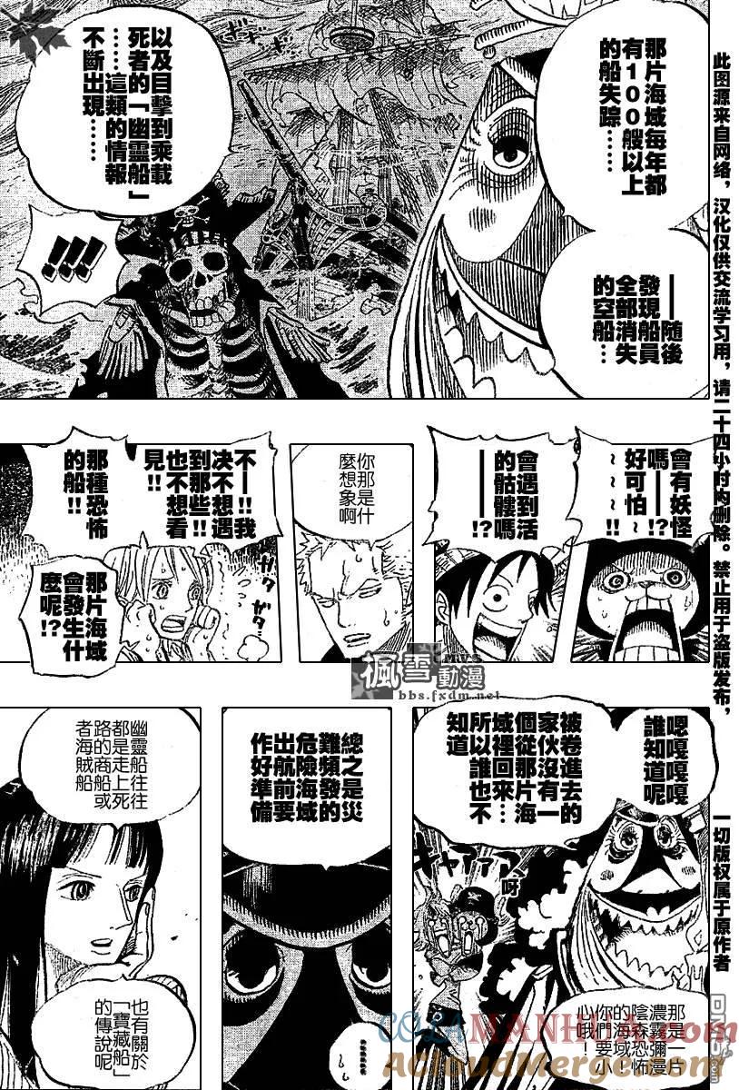 海贼王 第435话 第13页