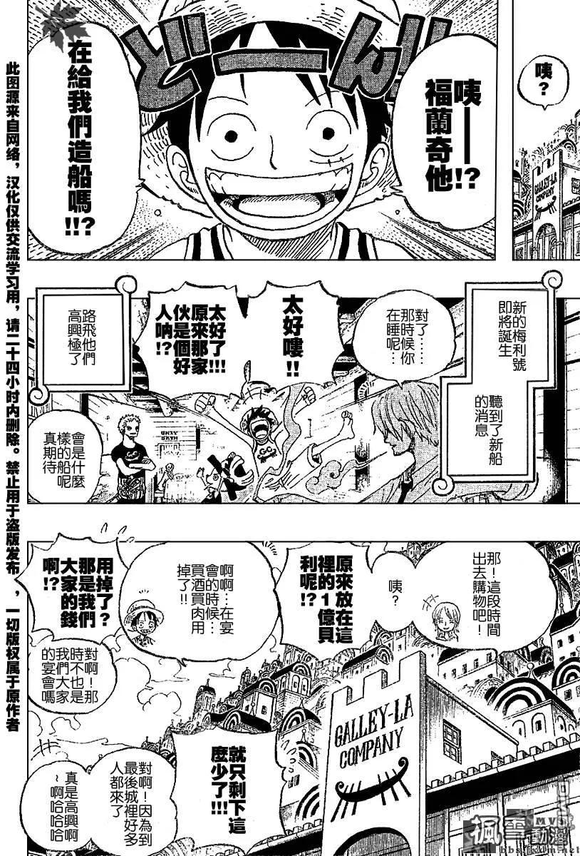 海贼王 第435话 第6页