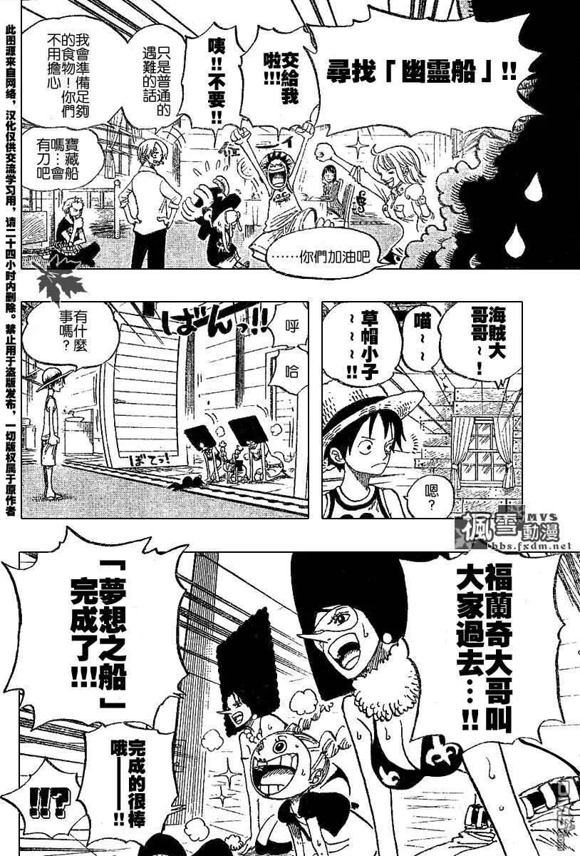 海贼王 第435话 第14页