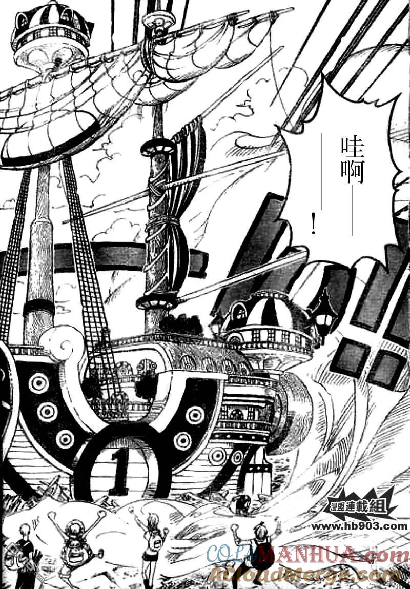 海贼王 第436话 第5页