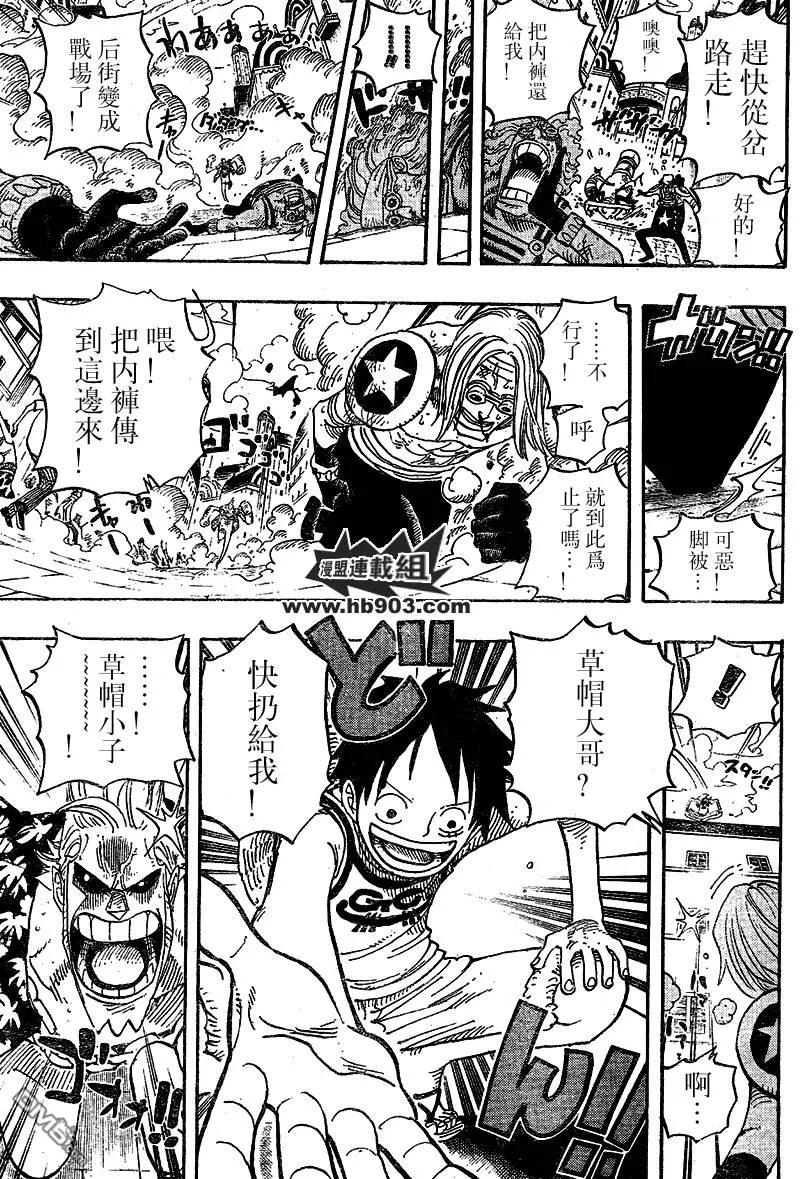 海贼王 第436话 第14页