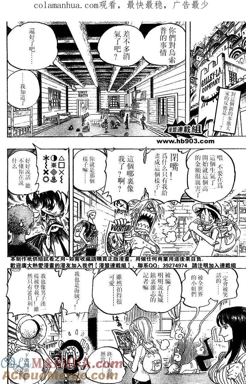 海贼王 第436话 第1页