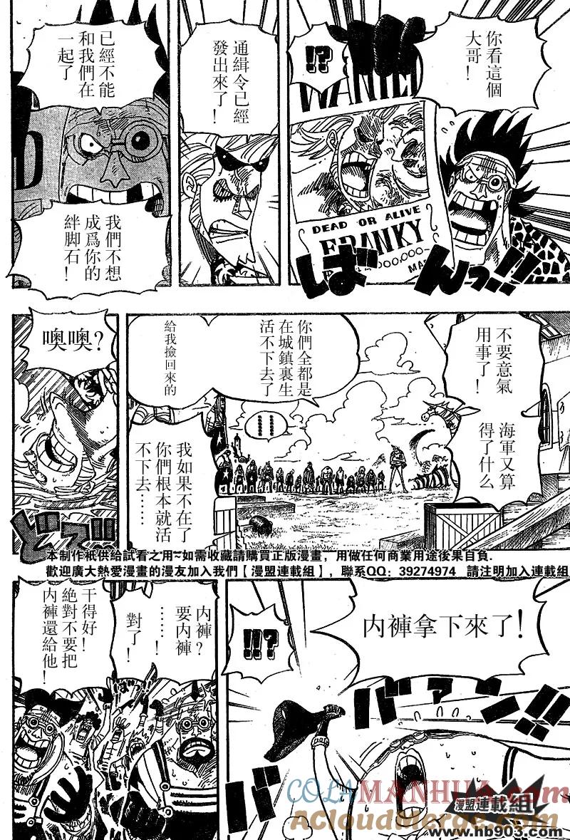 海贼王 第436话 第11页