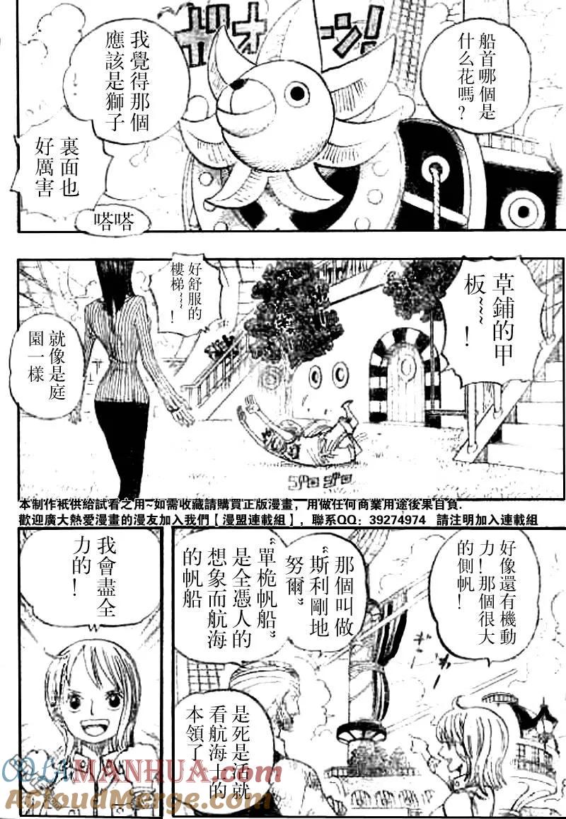 海贼王 第436话 第7页