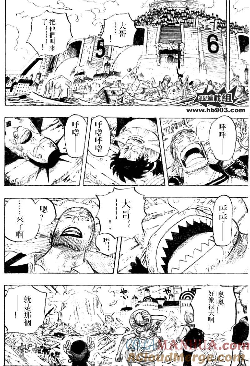 海贼王 第436话 第3页