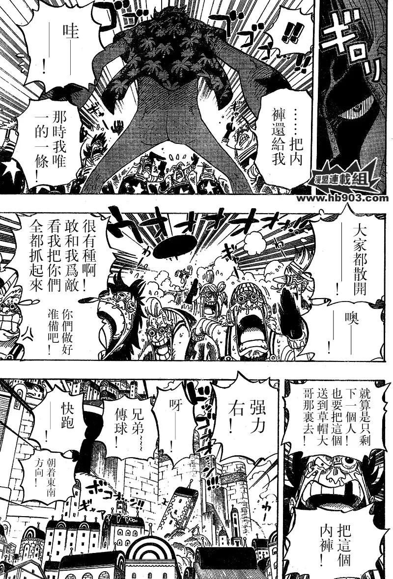 海贼王 第436话 第12页