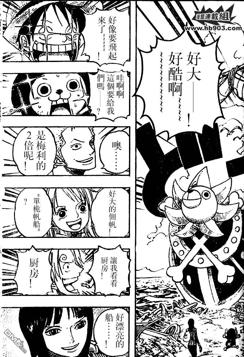 海贼王 第436话 第6页
