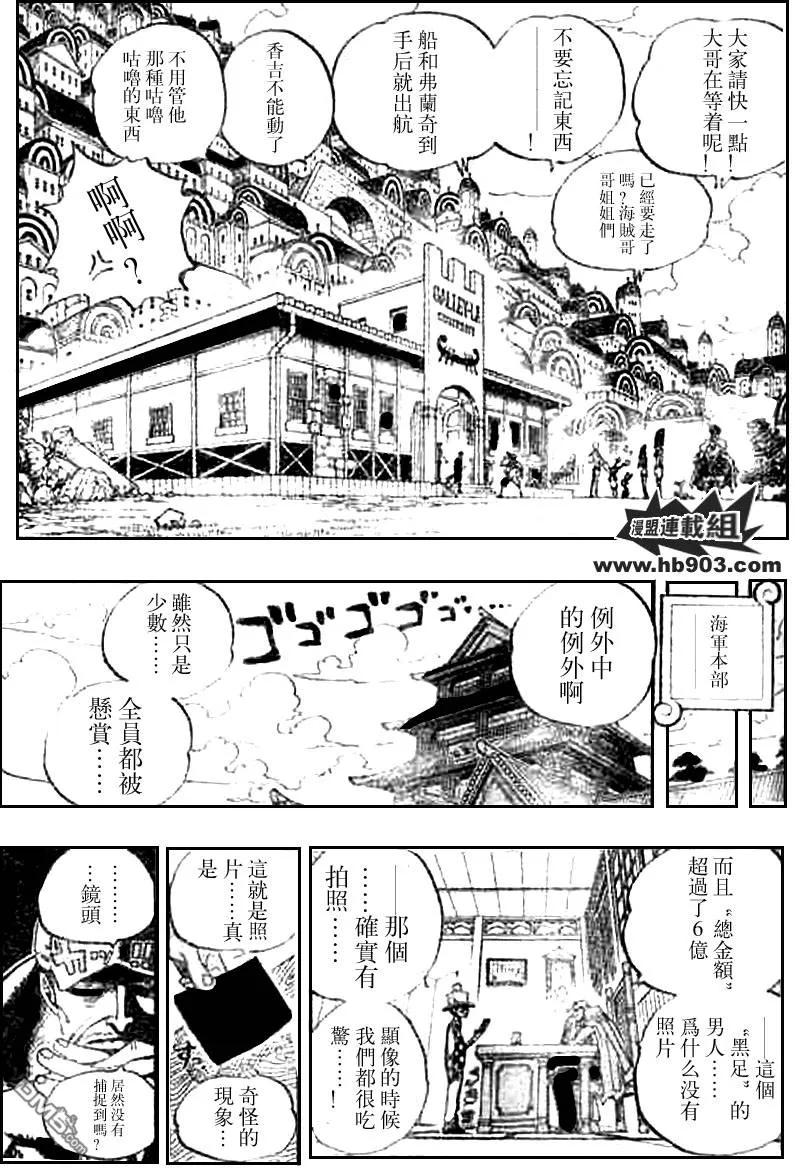 海贼王 第436话 第2页