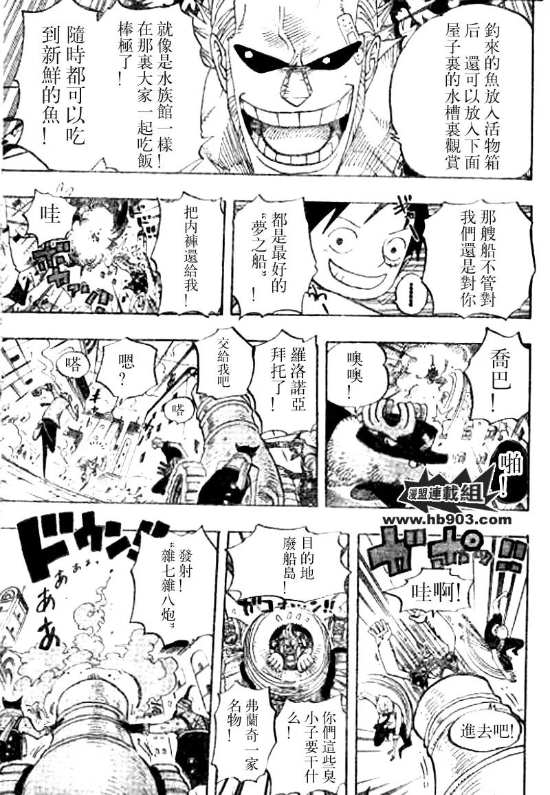 海贼王 第436话 第16页