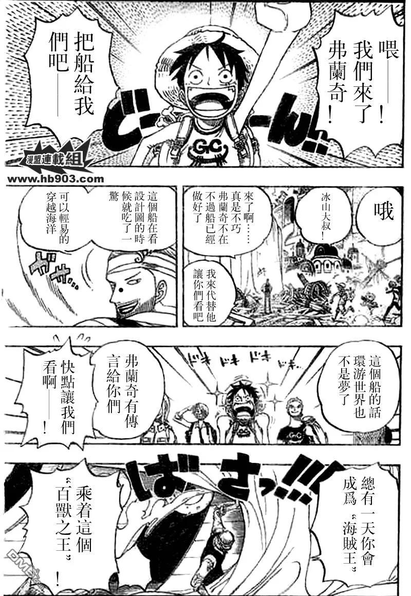 海贼王 第436话 第4页