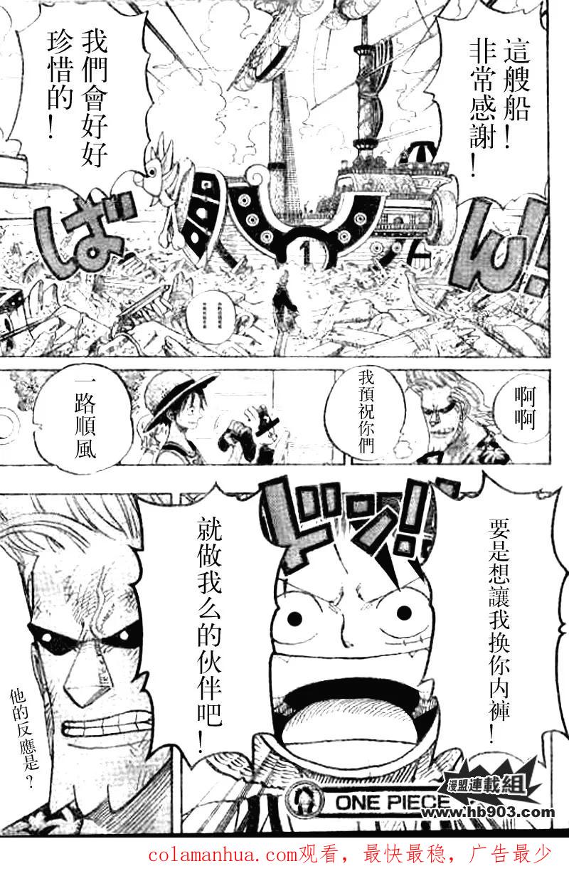 海贼王 第436话 第18页