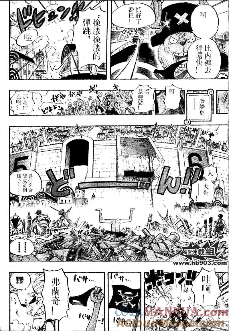 海贼王 第436话 第17页