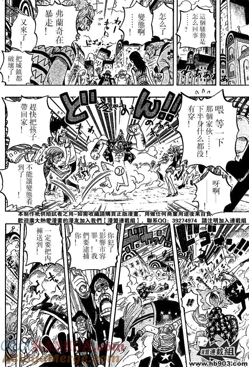 海贼王 第436话 第13页