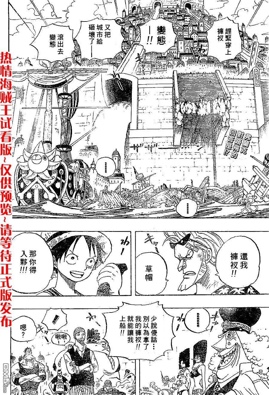 海贼王 第437话 第2页