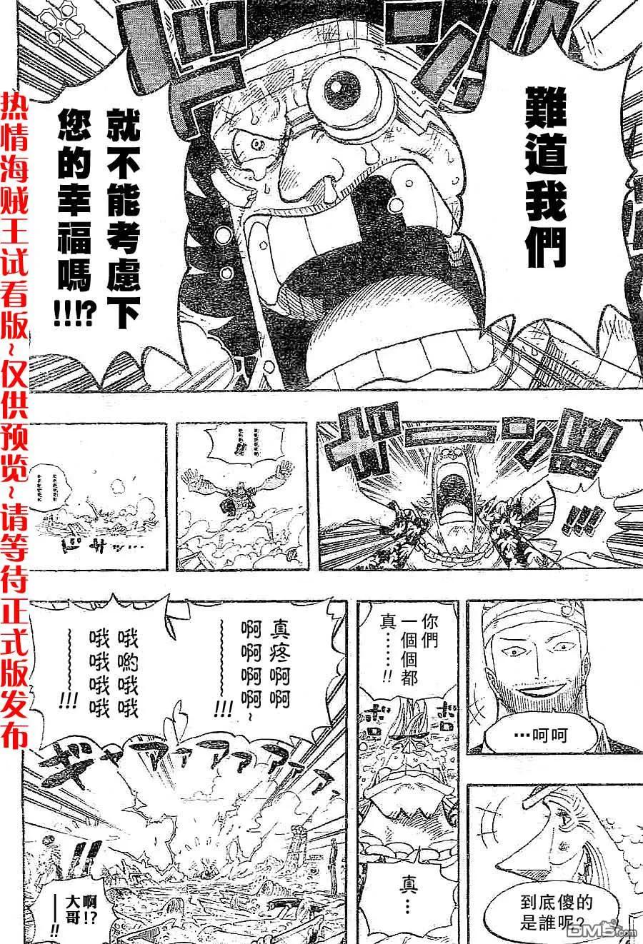 海贼王 第437话 第12页