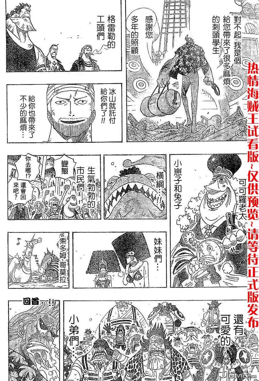 海贼王 第437话 第18页