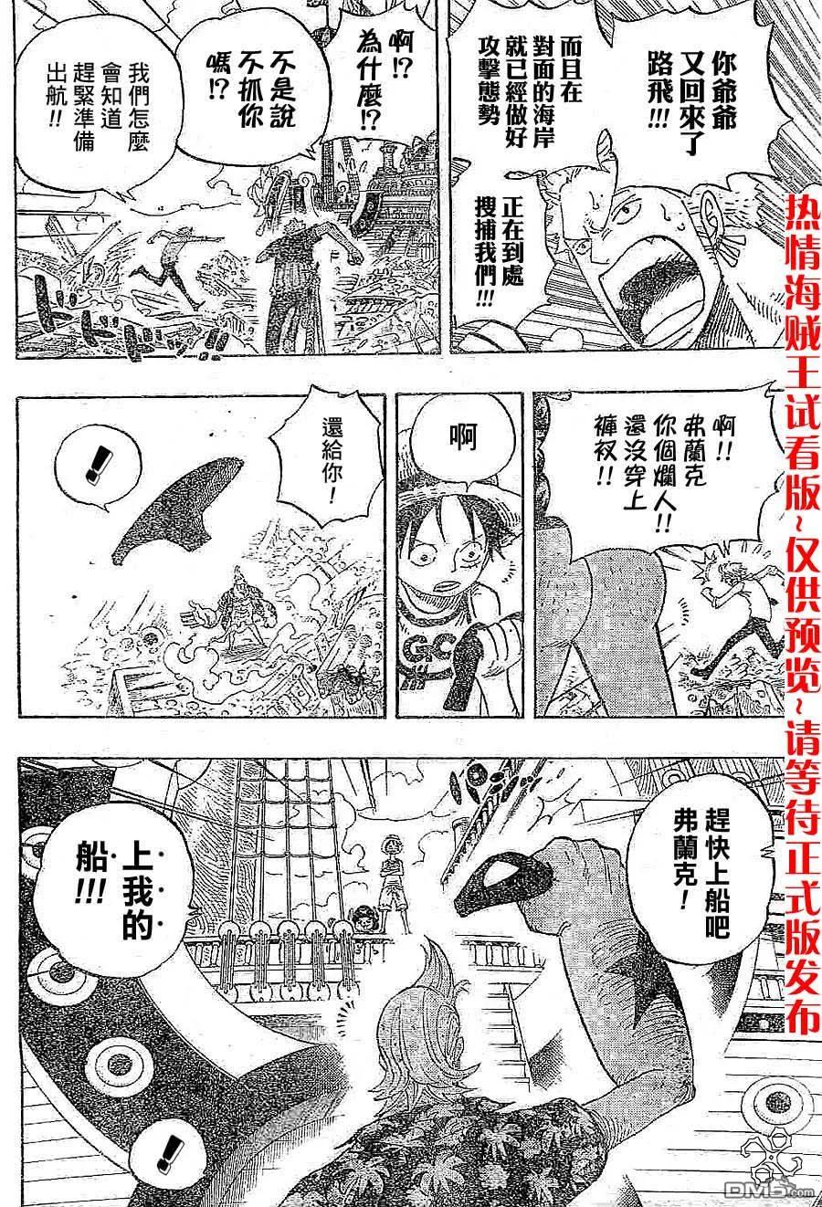 海贼王 第437话 第16页