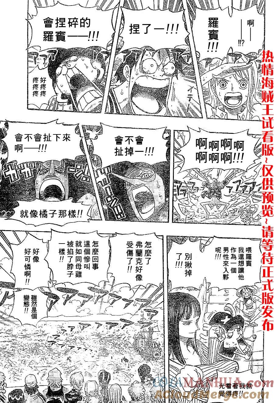 海贼王 第437话 第5页